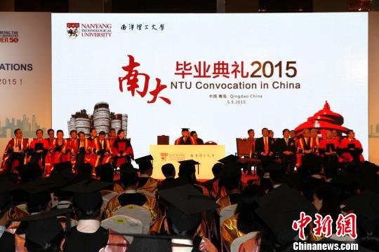 新加坡南洋理工大学年度中国毕业典礼青岛举行。　胡耀杰 摄