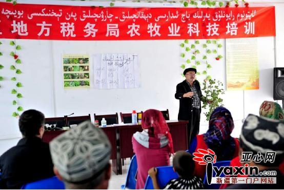 新疆地税局启动农牧业科技扶贫培训项目|技能
