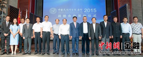 中国民族贸易促进会2015战略合作签约仪式