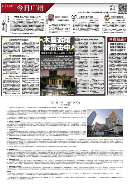 凉亭等临建也应有避雷措施|避雷|防雷