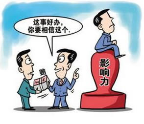 什么叫免职 7142f363-1aaf-4668-86df-f0de2bf8fa08_size18_w294_h254.jpg