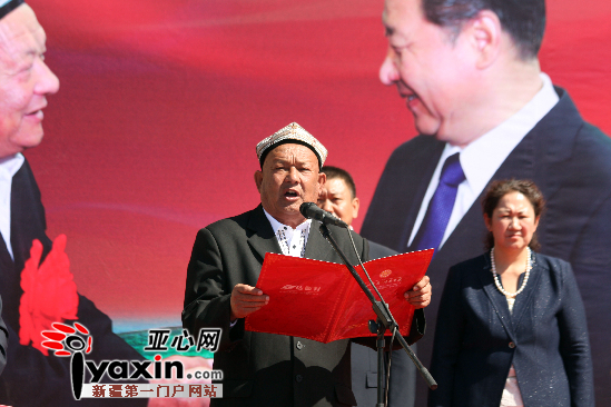9月9日，在“纪念习总书记复信一周年·首届达西丰收节”活动现场，新疆尉犁县达西村党支部书记、村委会主任沙吾尔·芒力克带领大家重温了习近平总书记复信内容，赢得村民及观众热烈掌声。亚心网记者 龚彦晨 摄