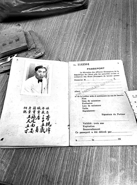 民国时期的护照