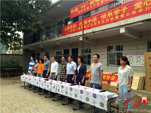 传播郑能量 弘康人寿情系学子爱心助学