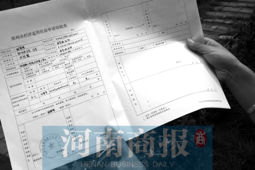 什么是经济适用房房产证 bd849e8d-20c2-43e9-afbd-c5a85a733d1a_size116_w500_h334.jpg