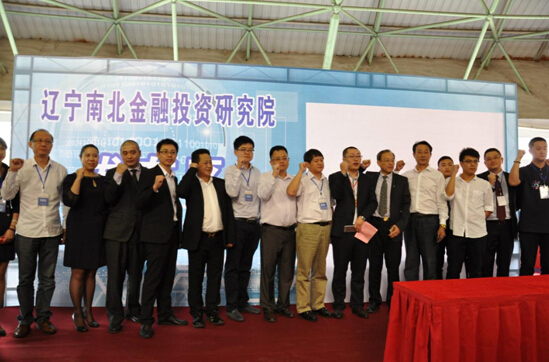 COO刘哲（左六）代表联金所进行行业自律宣誓