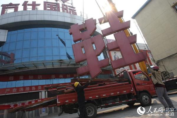 方仕鞋城标牌被拆下