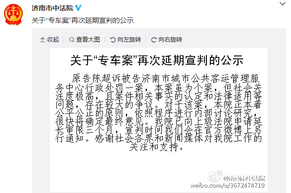 次延期宣判 法院:虽为个案争议较大|行政诉讼法