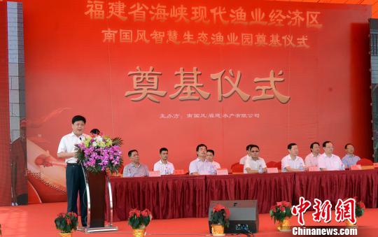 福建省海峡现代渔业经济区南国风智慧生态渔业
