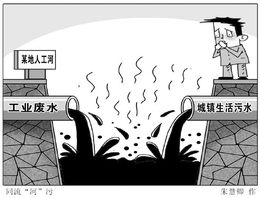 图说漫画|污水|生活污水性教育a图说世象少女图片