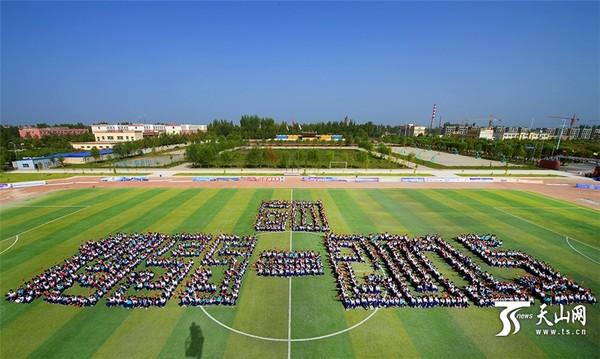 9月18日,泽普县数千学生排成1955—2015字形庆祝自治区成立60周年。
