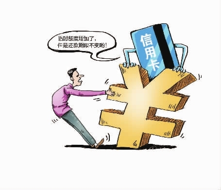 双节将至,信用卡额度