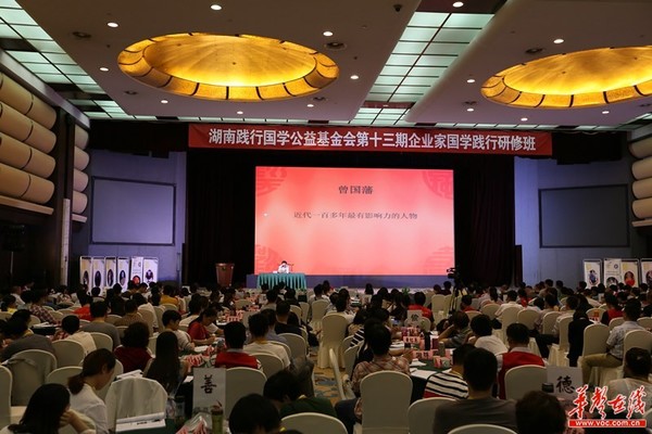 唐浩明从四个方面解读“曾国藩的家庭教育”  郦峰华 摄