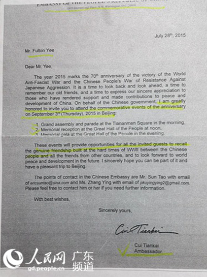 中国驻美大使馆转发给林日新的邀请函