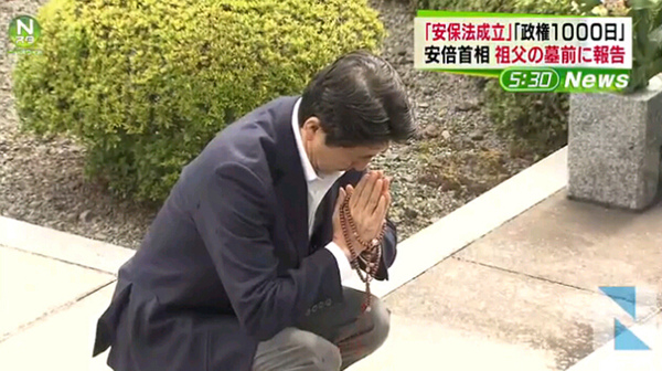 日本首相安倍晋三为外祖父扫墓（视频截图）