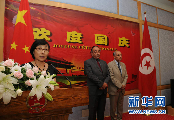 中国驻突尼斯使馆举办国庆66周年招待会|阿代