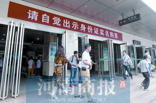 双节郑州汽车站实行实名制购票 必须亮身份