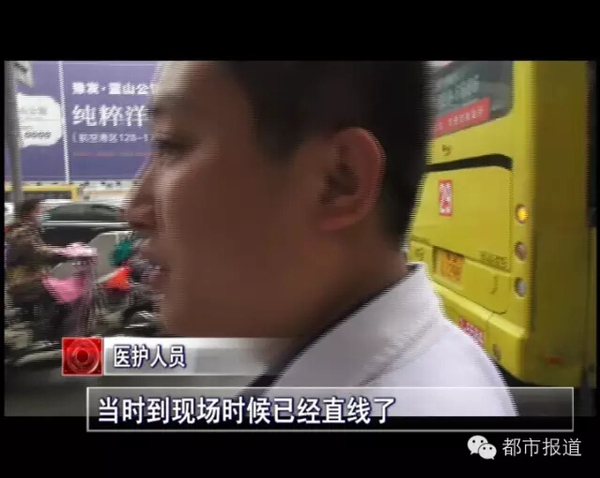 目击者说,当时这名女子走到路口时,与另外一辆电动车发生剐蹭,车子摔倒在地,此时,一辆公交车正好路过, 惨剧就此发生。