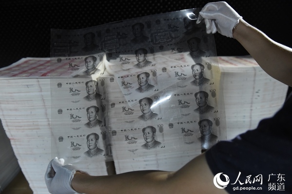 警方缴获的假币胶版。景国民摄