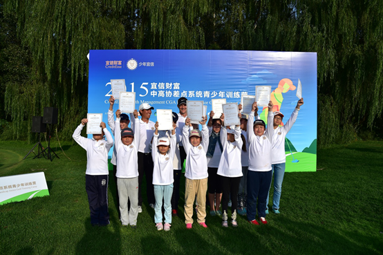 小学员们获得中高协差点系统颁发的结业证书