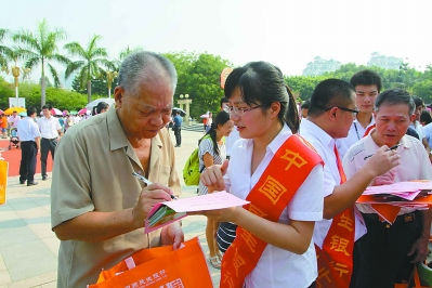 爱心公益暖八闽大地|民生银行|分行_凤凰资讯