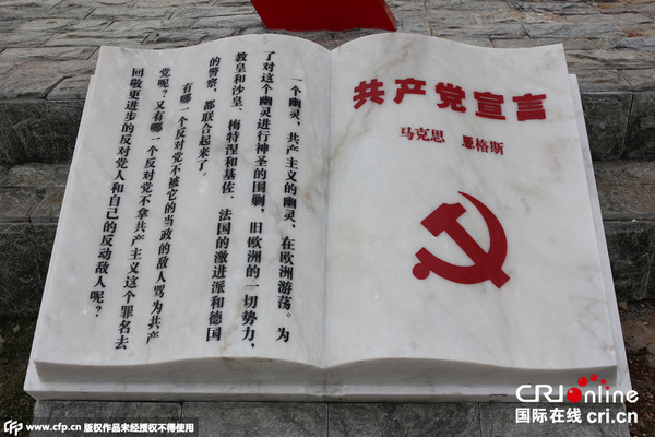 2015年9月28日,华中地区最大“共产党人”主题公园在武汉南湖正式开园。图为《共产党宣言》雕塑,图片来源:CFP