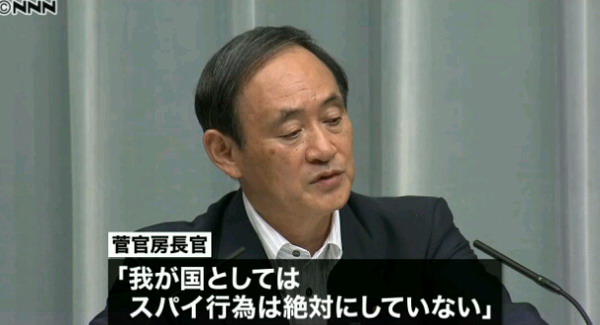 日本官房长官菅义伟称，日本绝对没有进行间谍活动（视频截图）