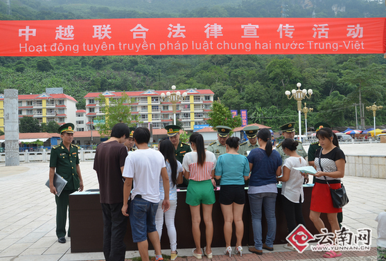 中越边检联合开展法律宣传活动