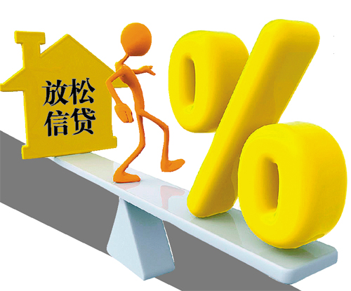 首付款:首套房调低至25% 公积金:贷款不需收入