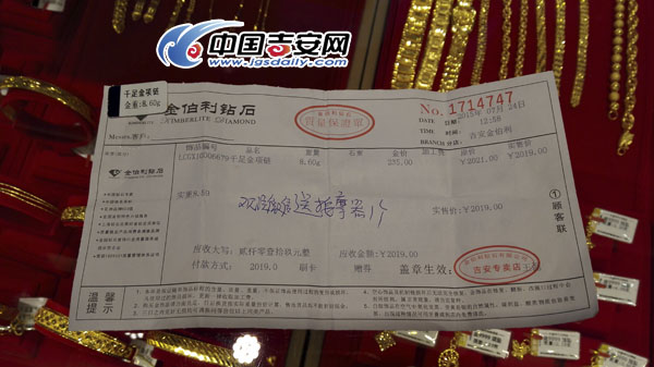 金伯利钻石金链戴两月余长倒刺市民要求退还遭拒