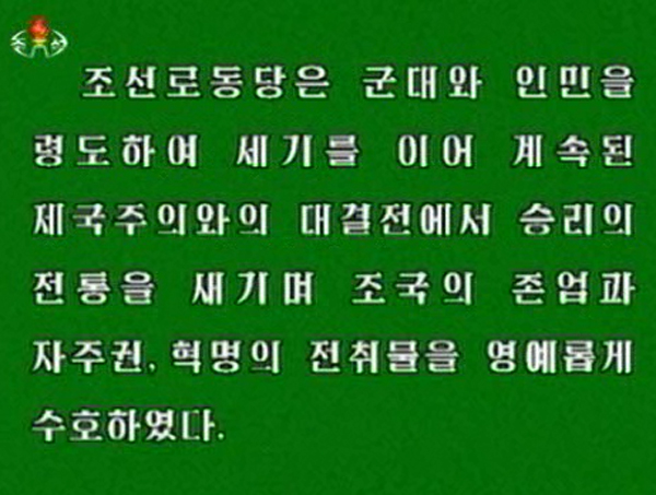 韩媒: 朝鲜阅兵 式或因下雨推迟至下午举行|朝鲜