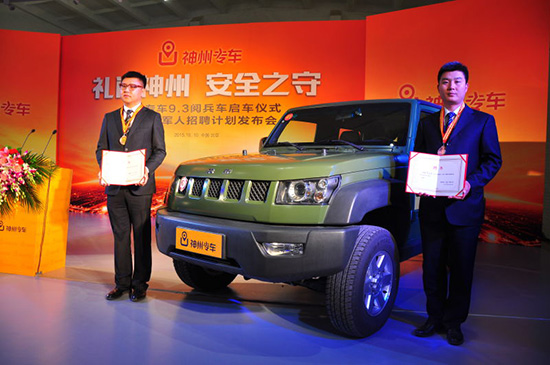 神州专车发布神州守卫者计划招万名退伍军人