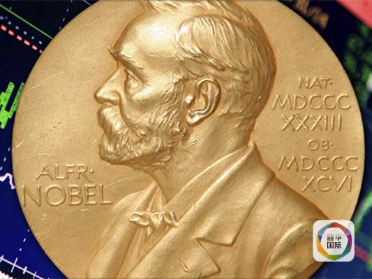 2102 诺贝尔经济学奖_诺贝尔经济学奖得主威廉森与媒体见面