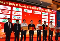 雏鹰农牧集团董事长助理王爱彦代表企业领奖