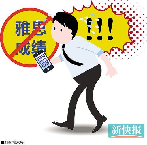 可要求复议 或10月再报考一场雅思|雅思|学生