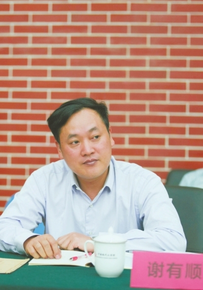 谢有顺