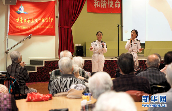 10月9日,中国海军和平方舟医院船医务人员在昆士兰州洛根市颐康园开展健康和文化联谊活动。江山 摄