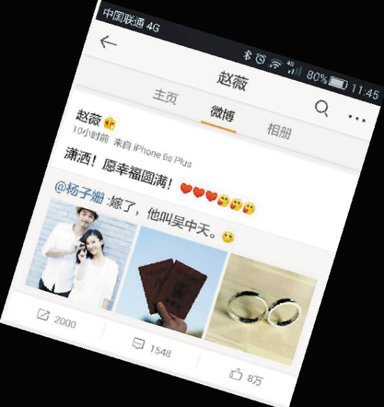 杨子姗宣布嫁人,幕后功臣是赵薇|赵薇| 吴中天 _