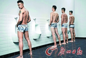 林丹内裤广告照