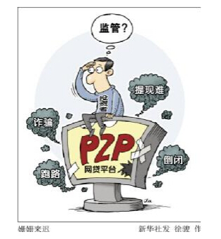 网贷互联:监管将至,P2P网贷将迎倒闭潮?|收益