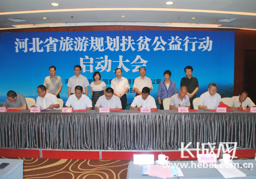 河北开启10种精准扶贫新模式 2020年消除绝对