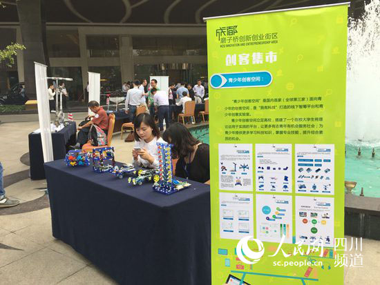 在开街仪式现场，创客集市区展示着各类创新产品。