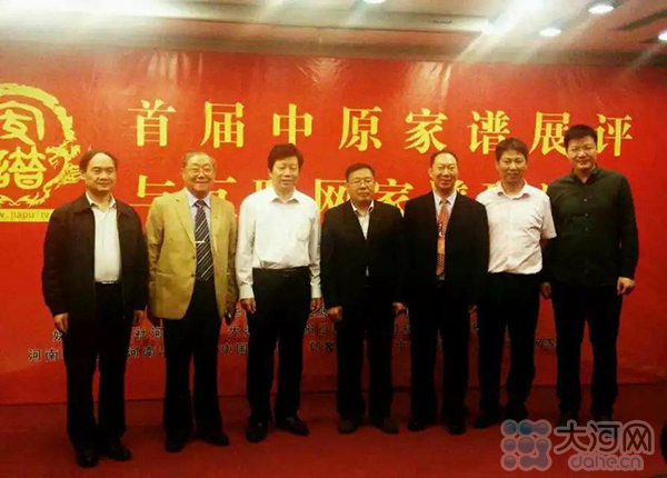 　　河南省家谱研究会专家在开幕式上