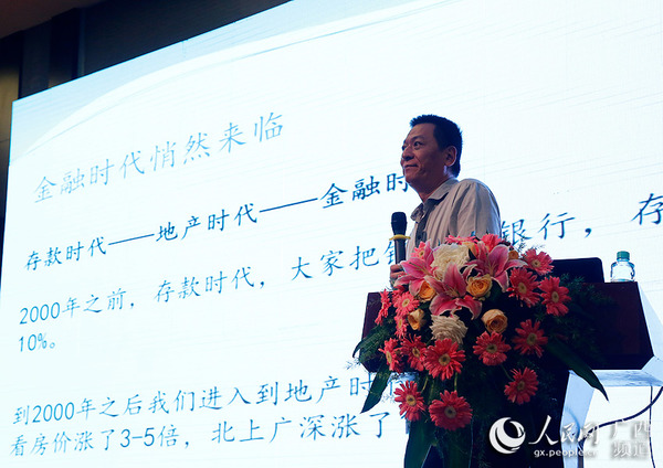金融专家张志林登上南国讲坛
