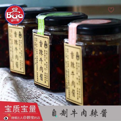 图：王大厨香辣牛肉酱激情上架繁星优选