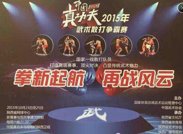 2015中国真功夫24日对阵表 付高峰、高上海出