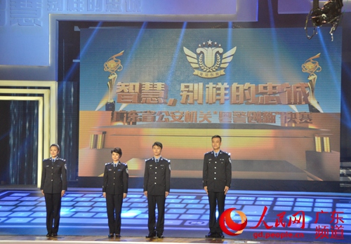 首届“平安广东杯”粤警创新大赛决赛现场。林龙勇 摄