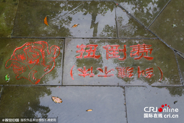 2015年10月30日，重庆园博园东门入口处至江南园中间的步梯方言路一角。图片来源：红叶/视觉中国