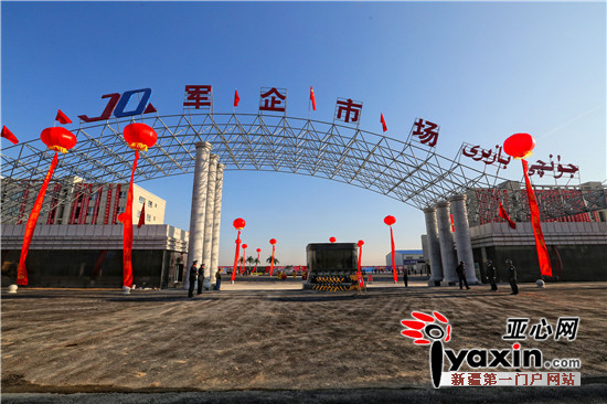图为新疆军企工程机械配件市场正式开业。 亚心网记者 吕伊晗 摄