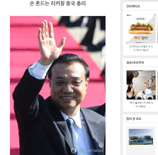 韩媒: 李克强访韩 将加深两国战略合作伙伴关系